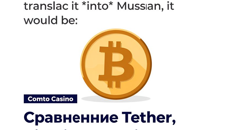 Сравнение скорости вывода средств в Tether, Bitcoin и Ethereum для пользователей казино White Flash Whitehit